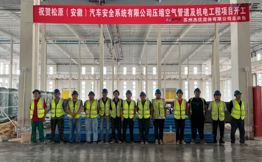 Pipa Udara Aluminium Upipe Meningkatkan Keselamatan Kendaraan Energi Baru di Songyuan